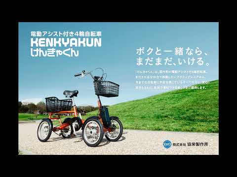 協栄製作所けんきゃくん - YouTube