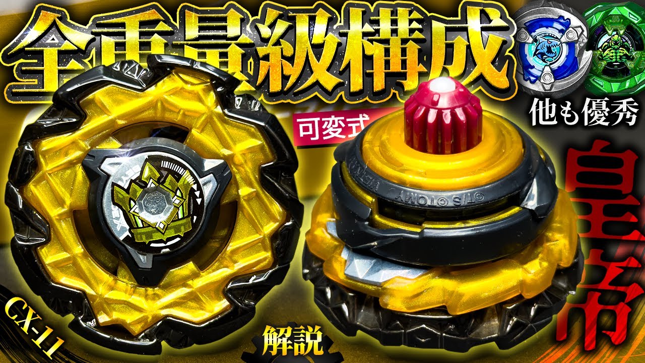 Amazing] All the parts are heavyweight ← It's unfair The