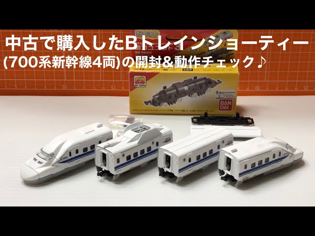 g487-d 700 系 新幹線 中間車 増結 Bセット 4両 3箱 未開封 g487-d 700