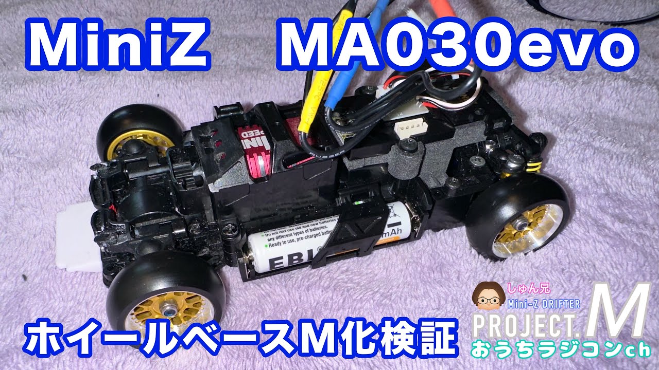 Mini-Z] MA030evo, wheelbase M conversion verification - YouTube