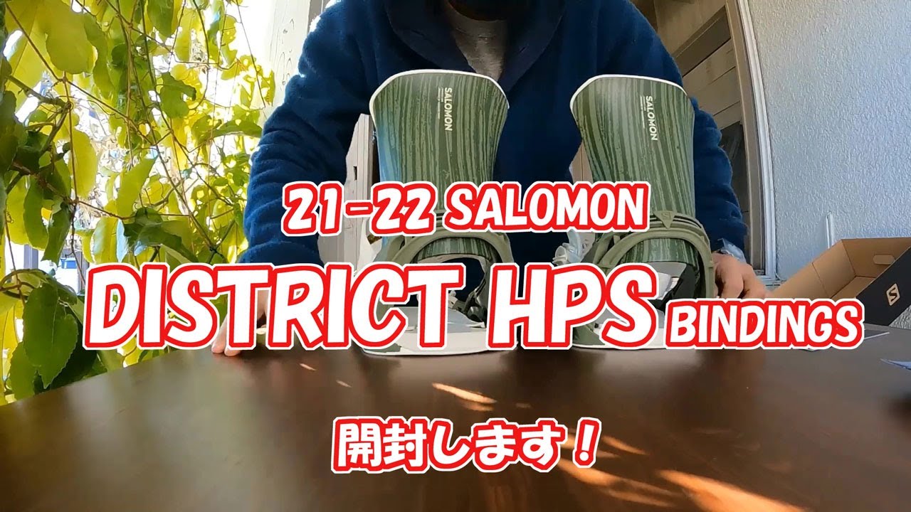 21-22 SALOMON DISTRICT HPS BINDINGS / サロモン ディストリクト HPS