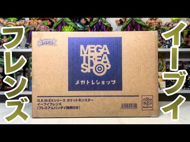 With Premium Bandai exclusive bonus] Eevee Friends Pokemon G.E.M