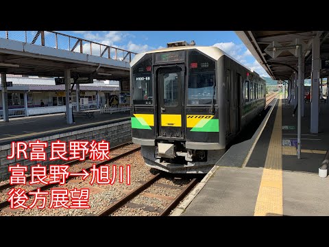 a*t様 旭川-富良野線 急行狩勝 愛称板 a*t様 旭川-富良野線 急行狩勝