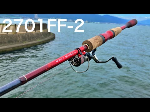 ワールドシャウラ2701FF-2のインプレッション。色々なルアーの投げやす