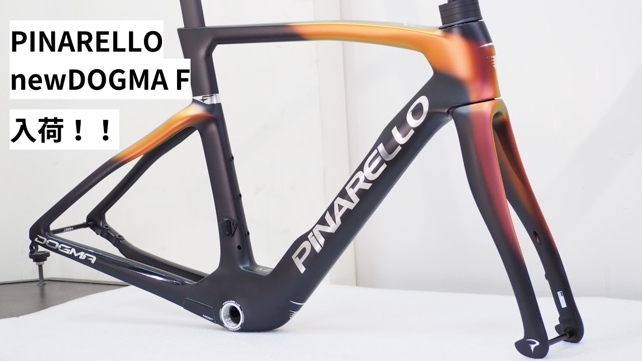 ピナレロ ドグマ似 中華フレーム 補修済み お値下げ可能 ピナレロ