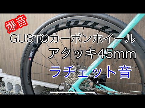 爆音！！カーボンディープ☆アタッキ45mmラチェット音 - YouTube