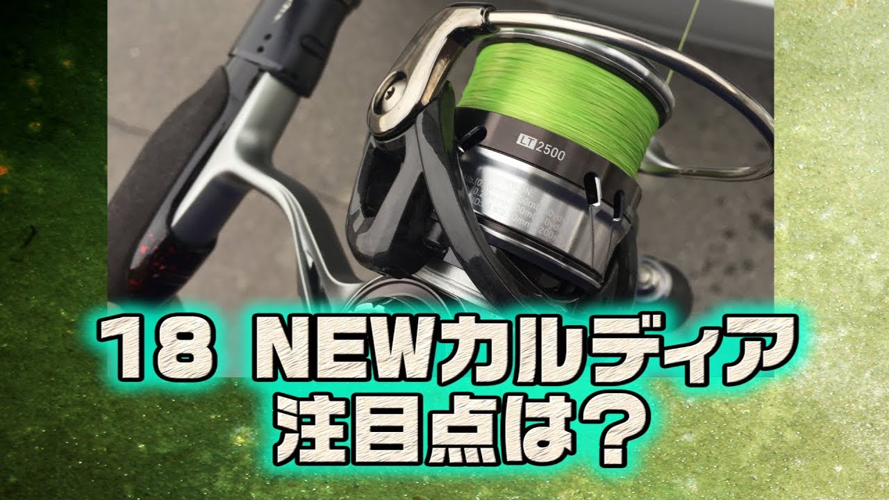 Haruhiko Murakami gives a live commentary on the NEW Caldia