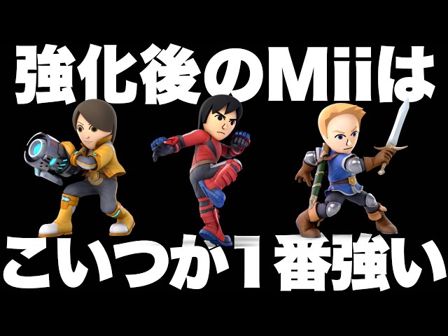 I don't know which Mii Fighter is the strongest, so I tried using