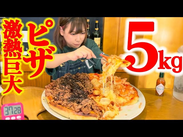 Gluttony] Super-heated giant pizza 5kg! minutes! [Mayo Ebihara