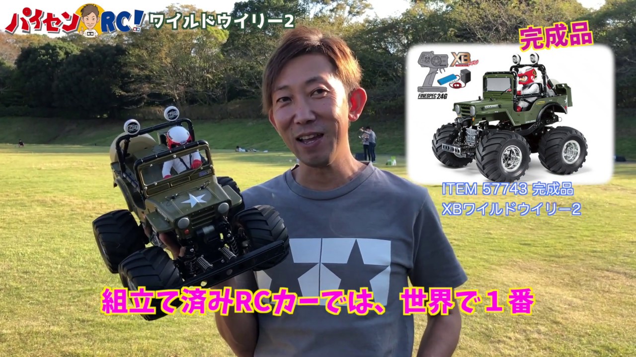 Paisen RC vol.16 Wild Senpai (WILD WILLY 2) - YouTube