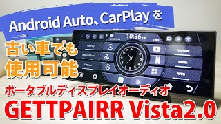 GETPAIRR Vista 2.0] Portable display audio compatible with Android