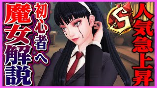 Identity V] Popularity is rising! Important techniques and