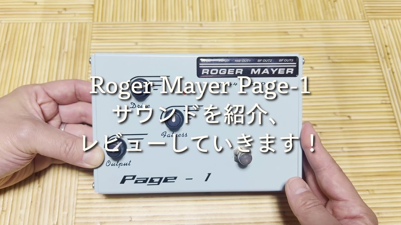 Roger Mayer Page-1 Review of the fuzz pedal made by Roger Mayer