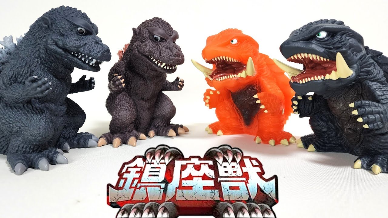 鎮座獣&怪獣咆哮撃シリーズ - YouTube