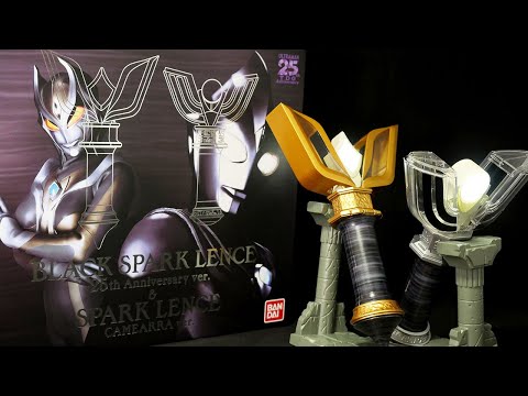 ティガ25周年記念！ウルトラレプリカ【ブラックスパークレンス 25th