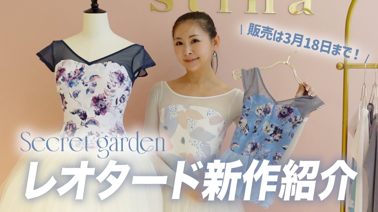 Soft spring colors🌸 Stina's new leotard is full of gratitude✨ A