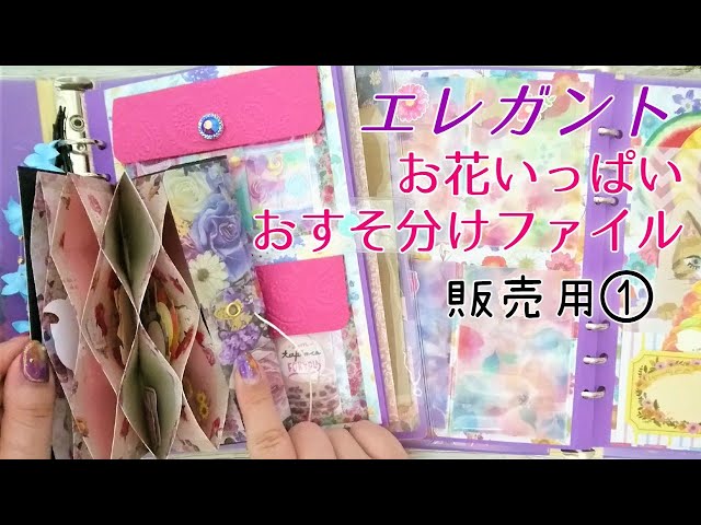 ꉂ☻おすそ分けバインダーꉂ☻ ꉂ☻おすそ分けバインダーꉂ☻ 専用ꉂ