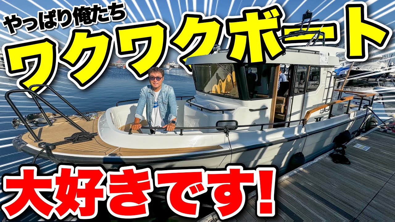 Adventure boat] In the end, I think this kind of boat tickles the