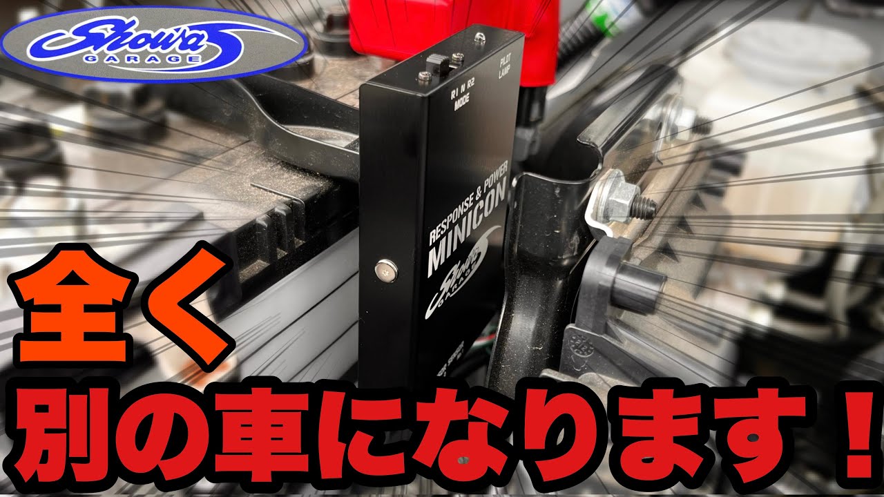 コスパ良し！ミニコンをつけたらジムニーが、別の車に生まれ変わった