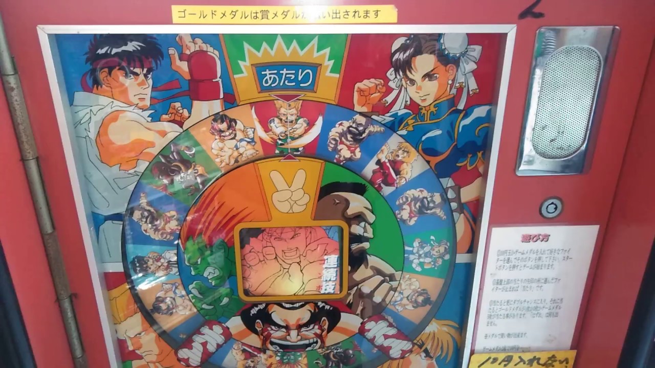 梅吹雪のレトロゲームに恋して 平成初期の名機Street Fighter II