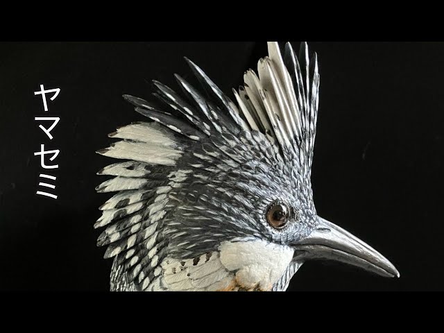 実物大ヤマセミを木から彫り出す❗️バードカービング制作の全記録