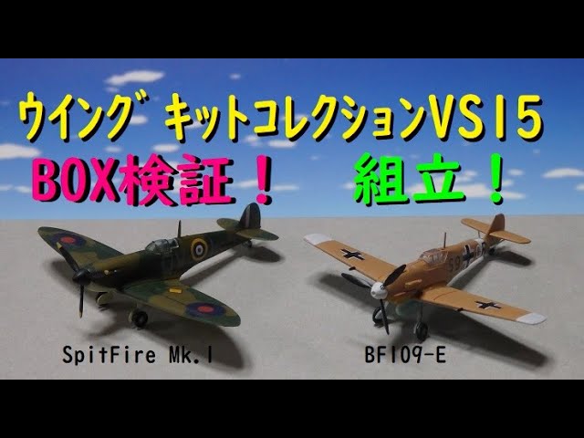 未開封品1/144 ウイングキットコレクション VS15 16 17エフトイズ