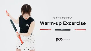 PROPSTRECH プロップストレッチ ウォーミングアップ l プレイ前にぜひ