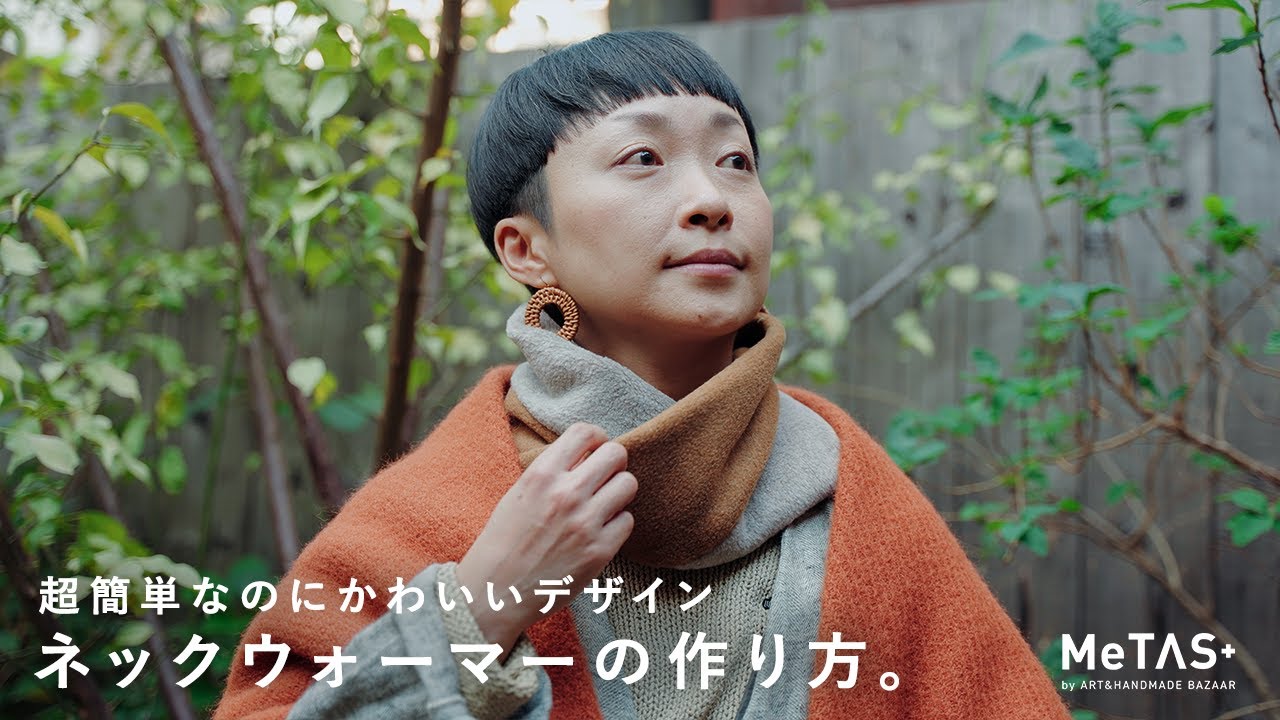 Make a Neck Warmer in 5 Minutes with Mayumi Minowa, Handmade