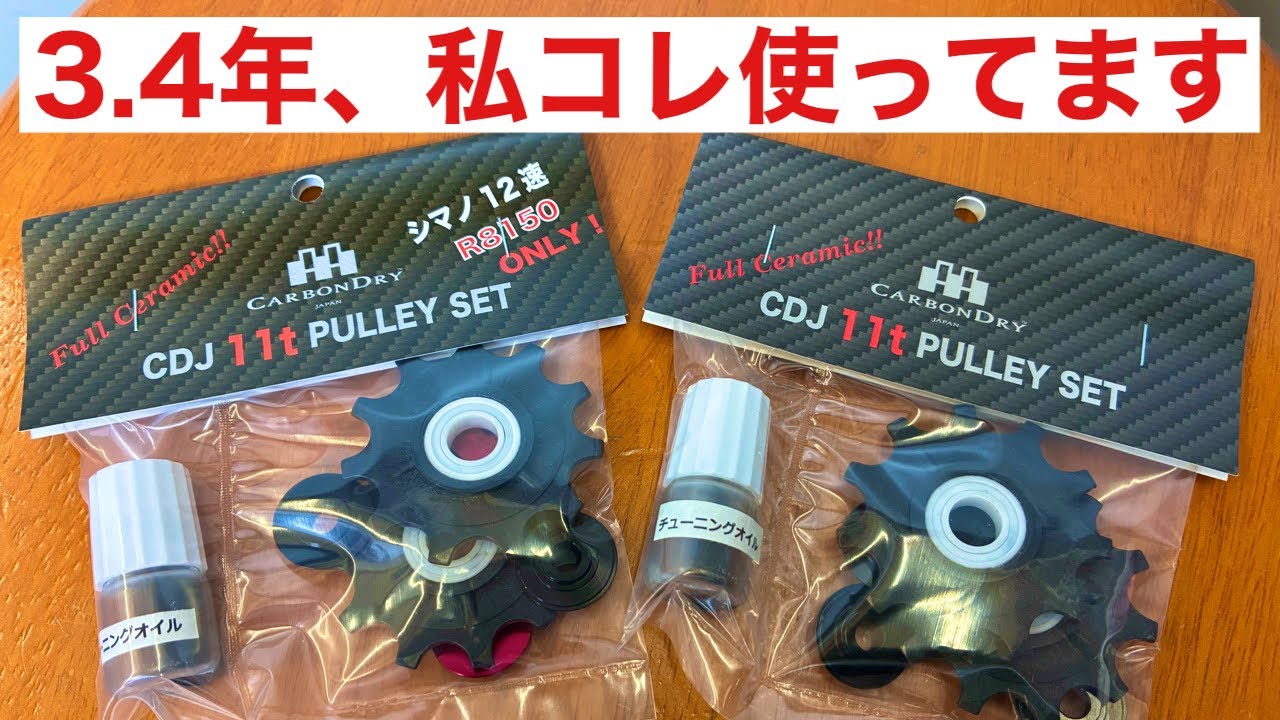 Road Bike Customization] Easily Installable Rotating Pulley