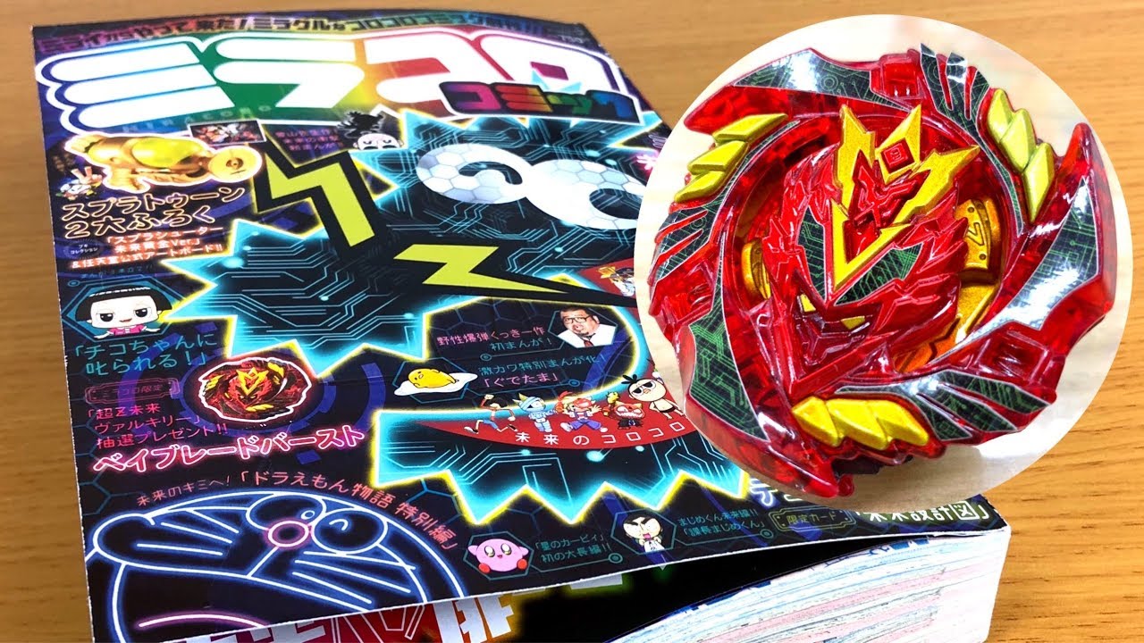 321個限定！リヴァイブフェニックス.10.Fr. 青翼Ver.【ベイブレード