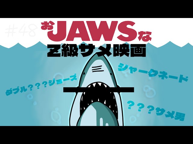 新品未使用】H&O 床JAWS 床ジョーズ サメ 新品未使用】H&O 床JAWS 床