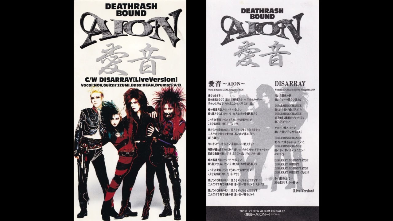 Aion - Hang On Night/Bloody [Single] - YouTube