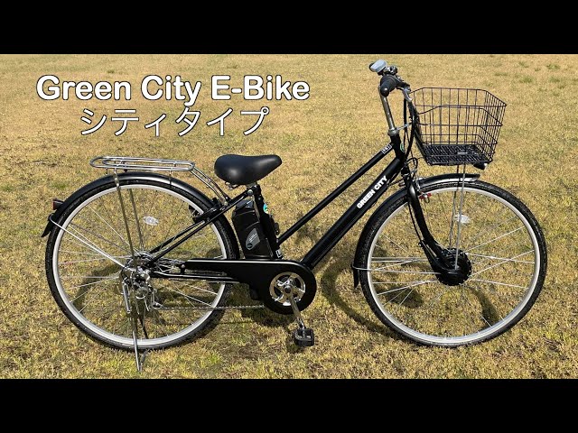 商品紹介】GREEN CITY E-BIKE シティタイプ【新しい日常が生まれる