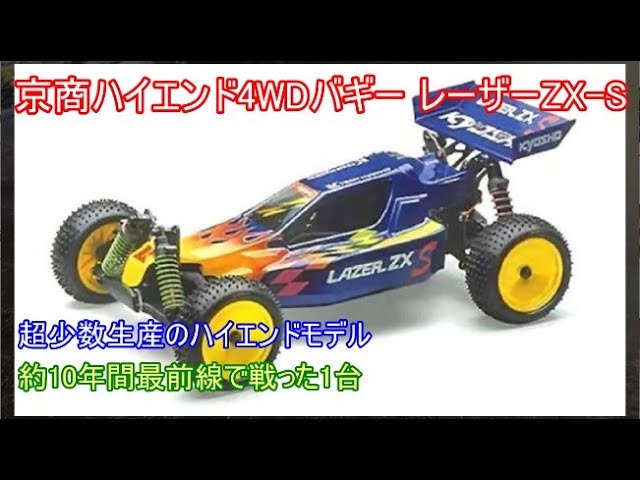 京商 バーンズ4WD 未走行 京商 バーンズ4WD 未走行 京商 バーンズ4WD