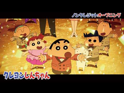 アニメ「クレヨンしんちゃん」ノンクレジットオープニング｜FRUITS