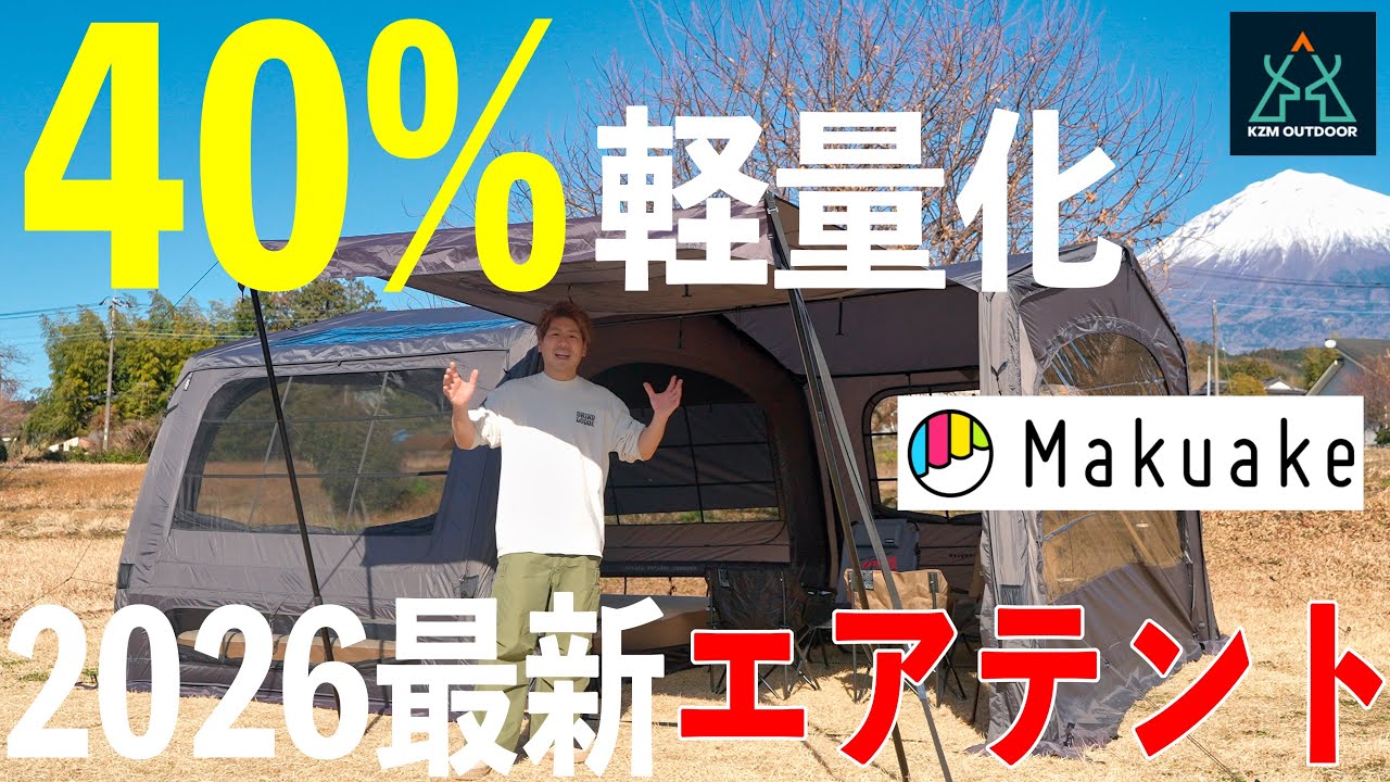 コラボ商品】Maico x DIGROSSのテント UNAK(ウナク)の設営動画 - YouTube