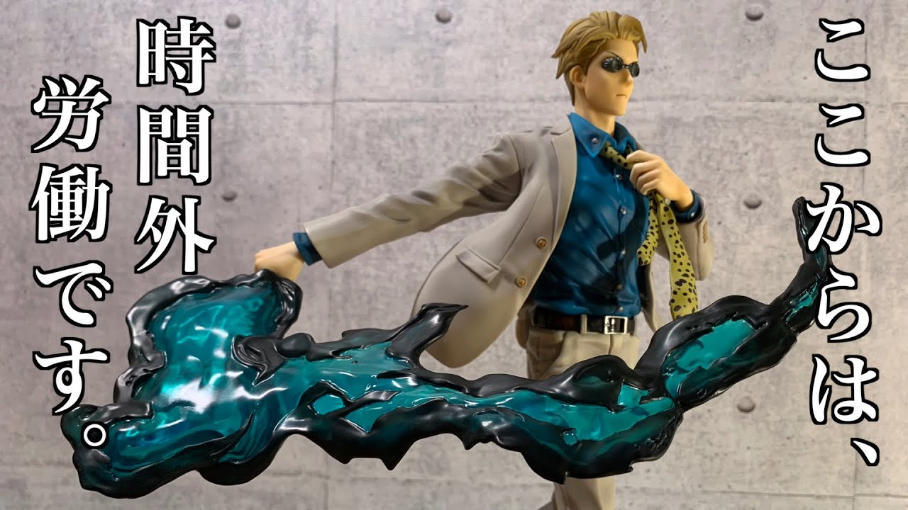 開封レビュー】呪術廻戦 七海建人 1/7スケール(渋谷スクランブル