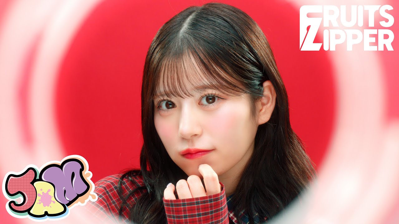 MV Teaser 月足天音】FRUITS ZIPPER「JAM」 - YouTube