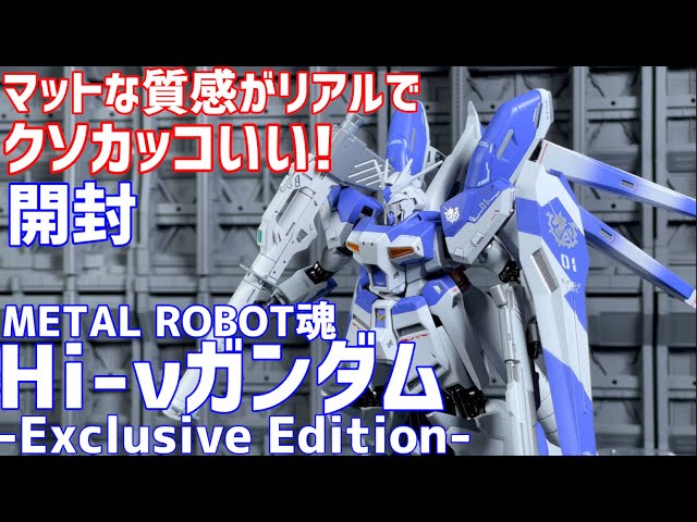 METAL ROBOT Spirits Hi-ν Gundam -Exclusive Edition- Unboxing
