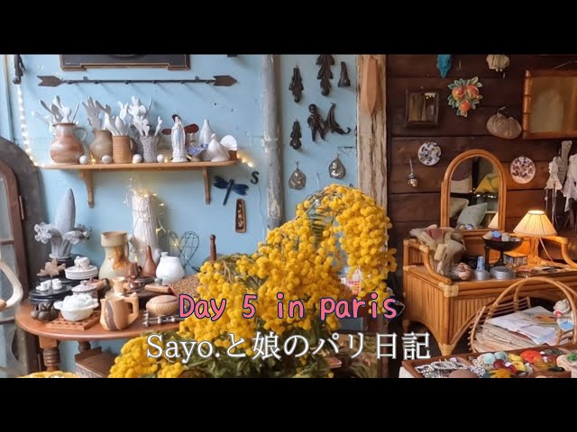 パリの世界最大級アンティークマーケットへ/サントゥアン蚤の市