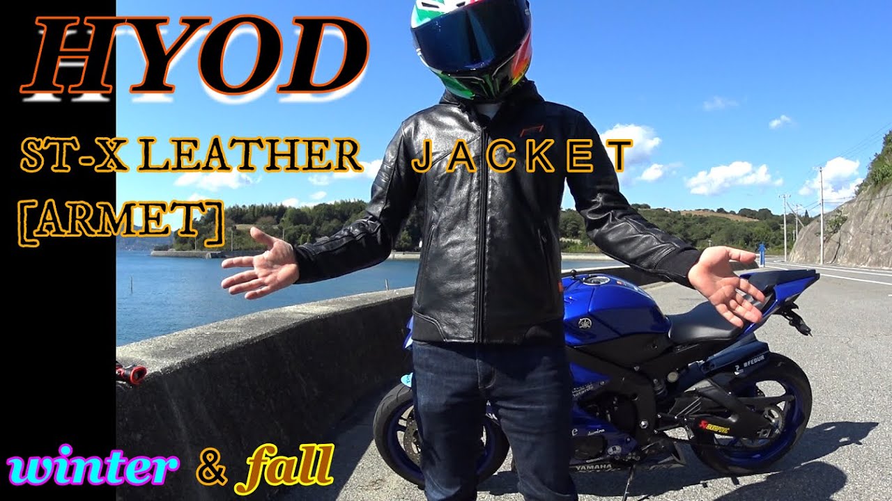 HYOD ST-X LEATHER ジャケット [ARMET]サイズ感をご紹介！ - YouTube