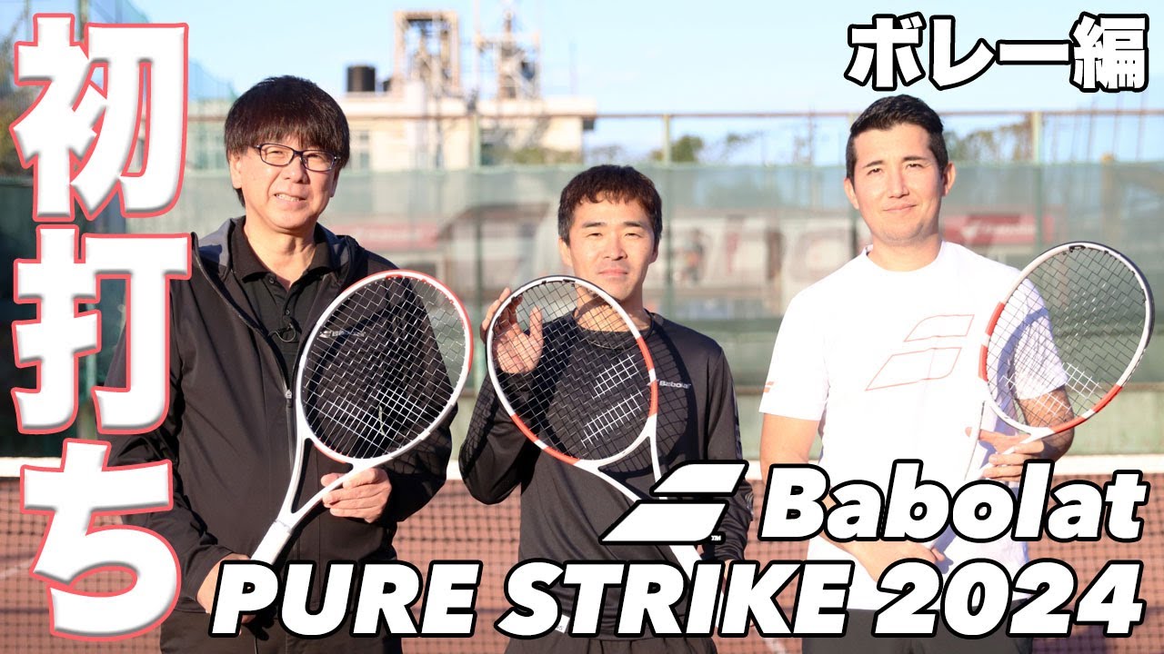 ポイント5倍☆2024年モデル】バボラ(Babolat) テニスラケット ピュア