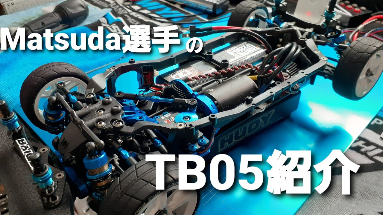 m*7様 タミヤTB05Pro m*7様 タミヤTB05Pro m*7様 タミヤTB05Pro m*7様