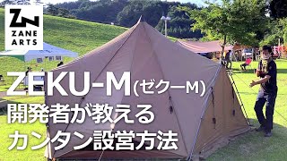 ゼインアーツ ZANE ARTS ロガ DT-032 | ギア,テント・タープ,テント