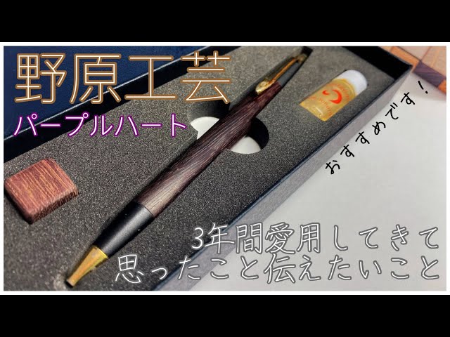 最高のシャープペン】3年間愛用してみて思ったこと、伝えたいこと