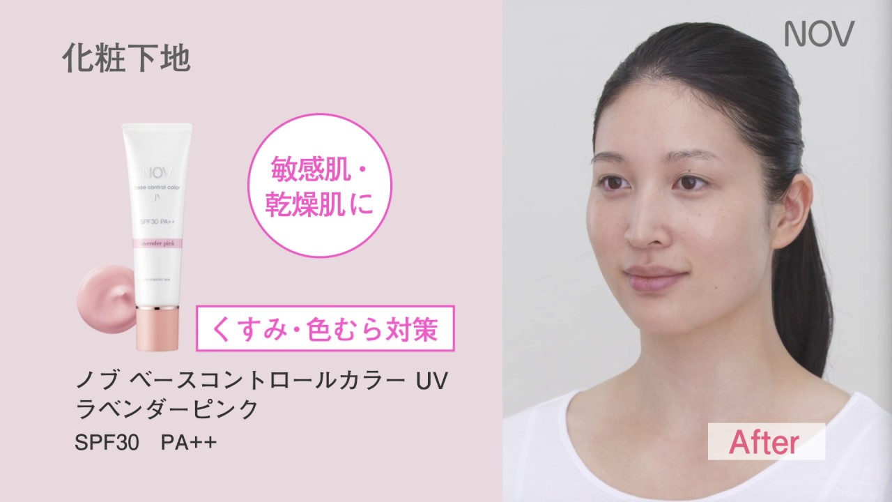 敏感肌向けの低刺激性ベースメイク｜ノブ公式オンラインショップ