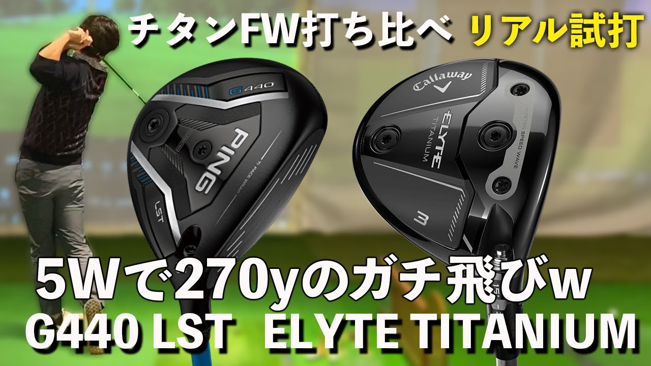 DENALI キャロウェイスリーブ エリートチタニウム 3番 スプーン DENALI