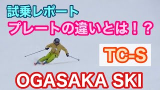 OGASAKA SKI] 2024-2025 New Model Test Drive Report‼️① - YouTube