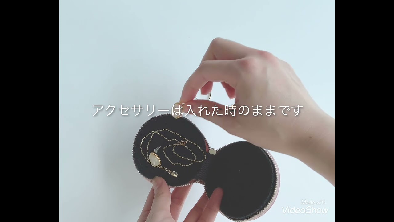 ネックレスもピアスも絡まない！大好評のラウンドアクセサリーポーチに
