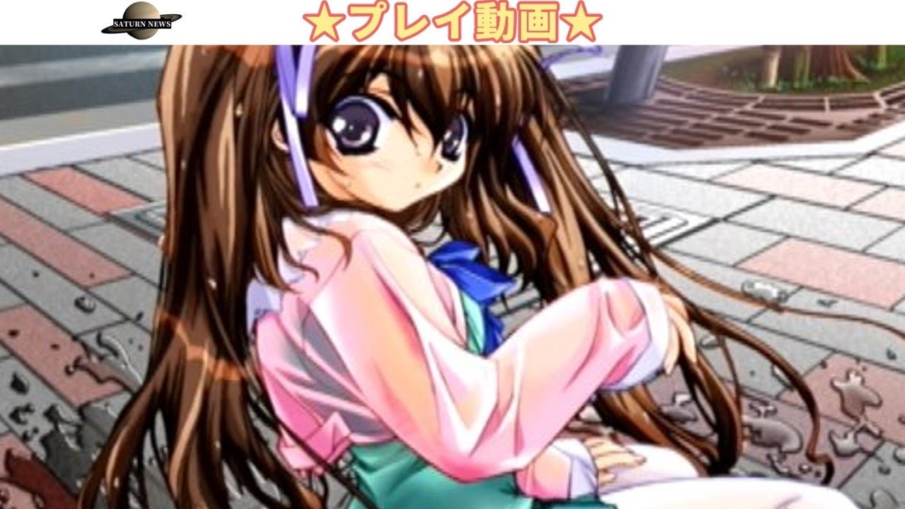 Piaキャロットへようこそ‼2 愛沢ともみ（声：倖月美和） セガサターン